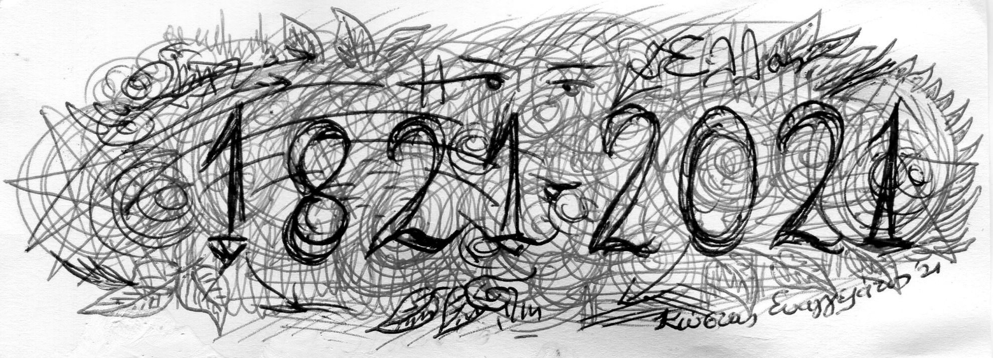 &Sigma;&Chi;&Epsilon;&Delta;&Iota;&Alpha; &Tau;&Omicron;&Upsilon; &Kappa;&Omega;&Sigma;&Tau;&Alpha; &Epsilon;&Upsilon;&Alpha;&Gamma;&Gamma;&Epsilon;&Lambda;&Alpha;&Tau;&Omicron;&Upsilon; &Gamma;&Iota;&Alpha; &Tau;&Omicron;&Mu;&Omicron; &Alpha;&Phi;&Iota;&Epsilon;&Rho;&Omega;&Mu;&Alpha; &Sigma;&Tau;&Omicron; 1821